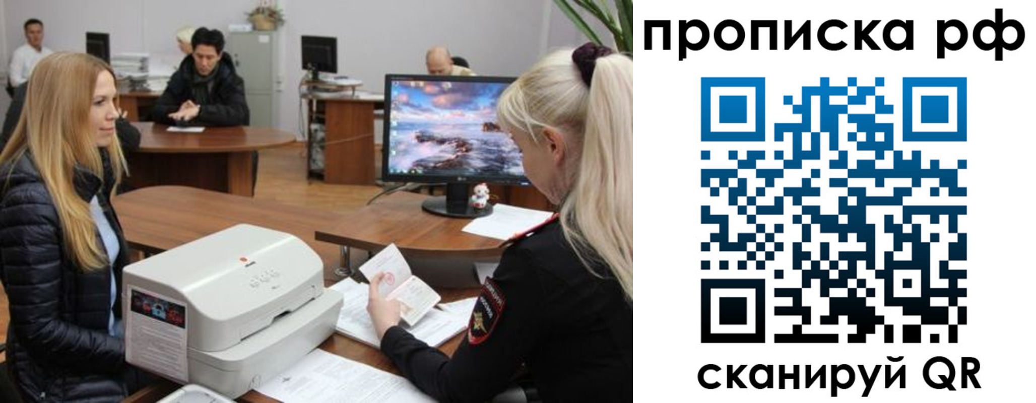 где прописаться в Белебее